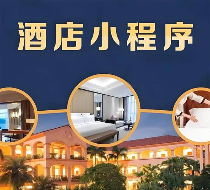 旅游小程序开发：打开便捷出行的钥匙