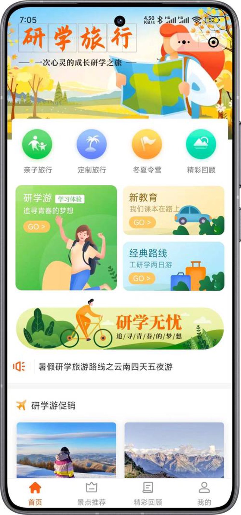 全域旅游平台：构建文旅行业的数字化桥梁